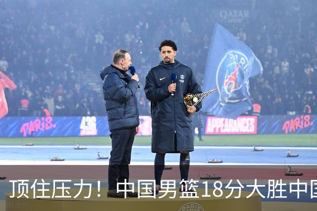 顶住压力！中国男篮18分大胜中国台北队，晋级世预赛第二阶段
